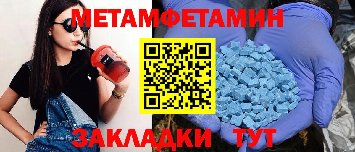 Амфетамин VHQ Егорьевск