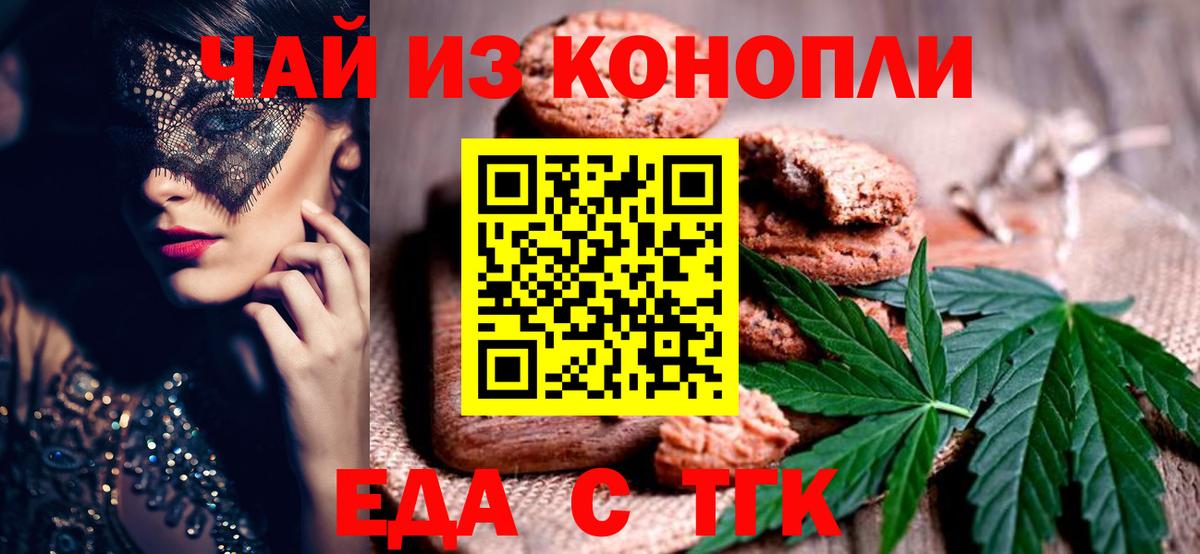 Егорьевск  Canna-Cookies марихуана  Вход с VPN 