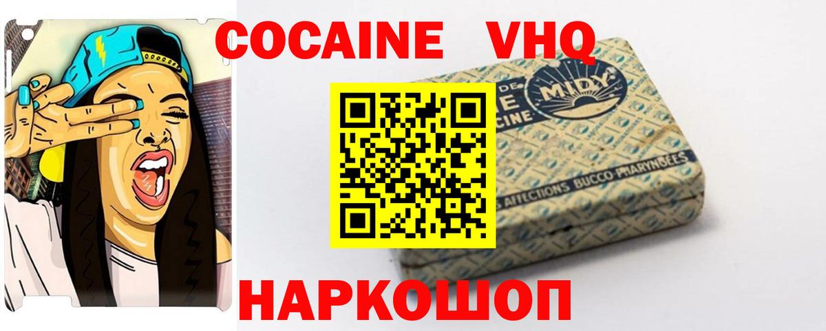 Cocaine  Вход с VPN  Егорьевск  Cocaine Columbia 
