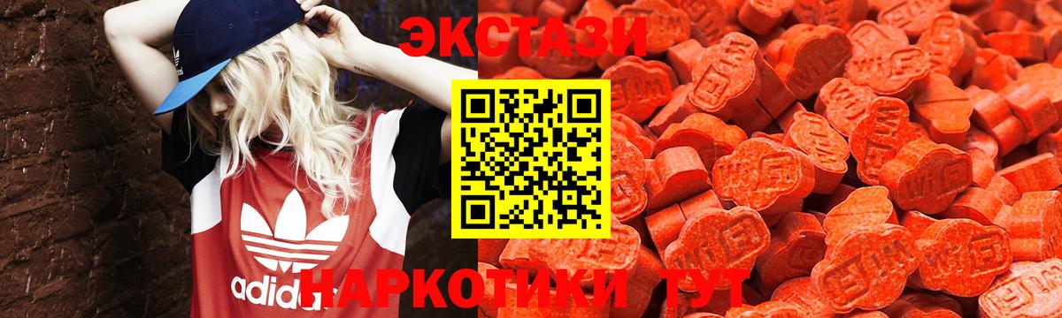Экстази 99%  гидра зеркало  Егорьевск  Экстази  Вход с VPN  Ecstasy диски 