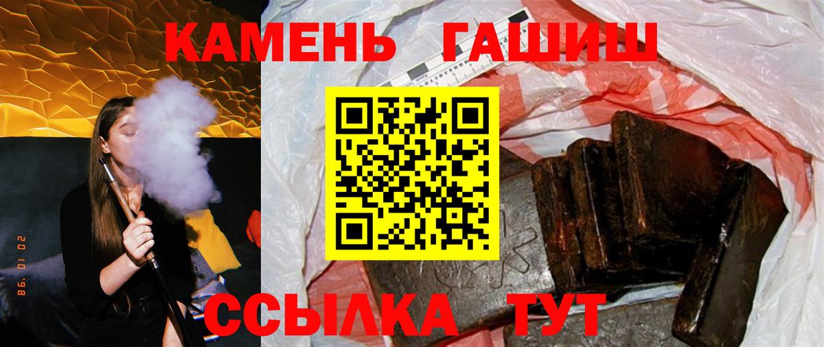 ГАШ  Вход с VPN  ГАШ ice o lator  Егорьевск  ГАШИШ Ice-O-Lator 