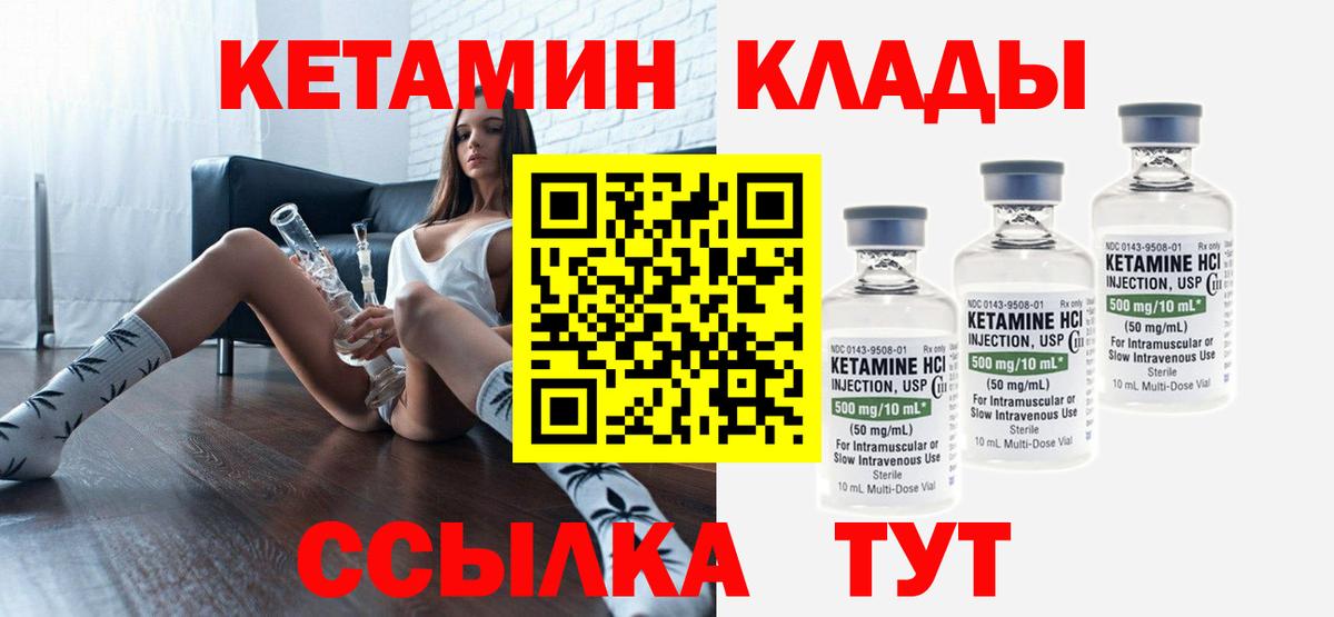 Кетамин VHQ  Вход с VPN  Егорьевск  КЕТАМИН VHQ 