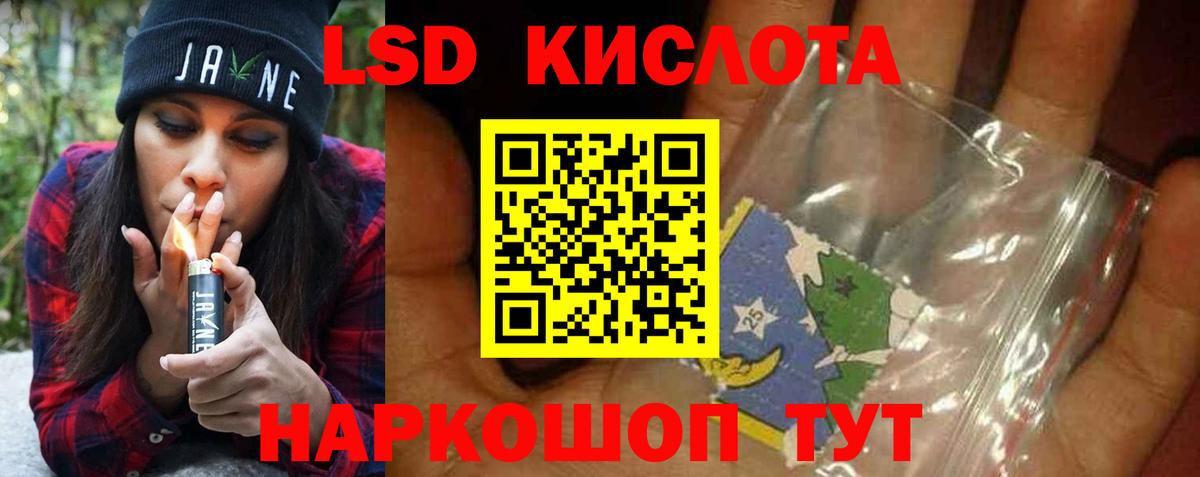 ЛСД экстази ecstasy  Вход с VPN  Егорьевск  ЛСД экстази кислота 