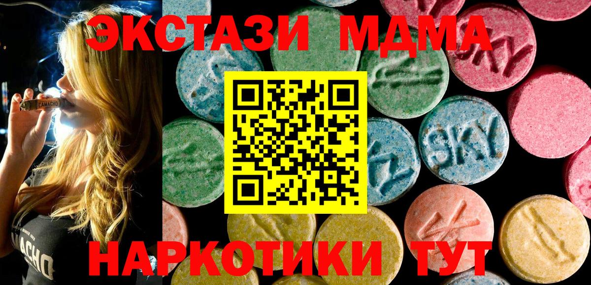 MDMA VHQ  MDMA crystal  МДМА  Егорьевск  Вход с VPN 