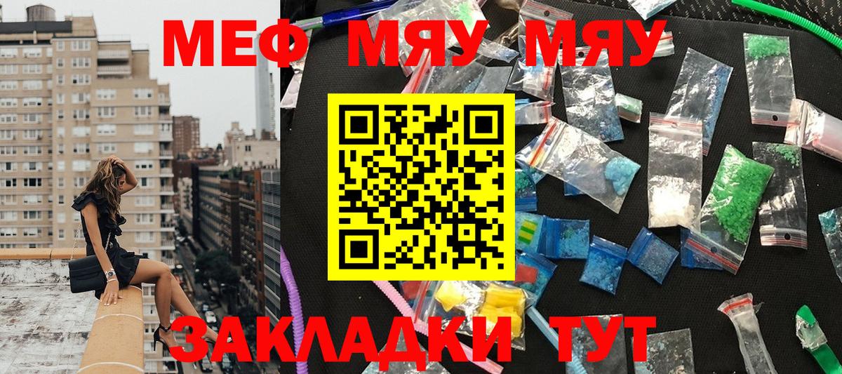 МЕФ мука Егорьевск