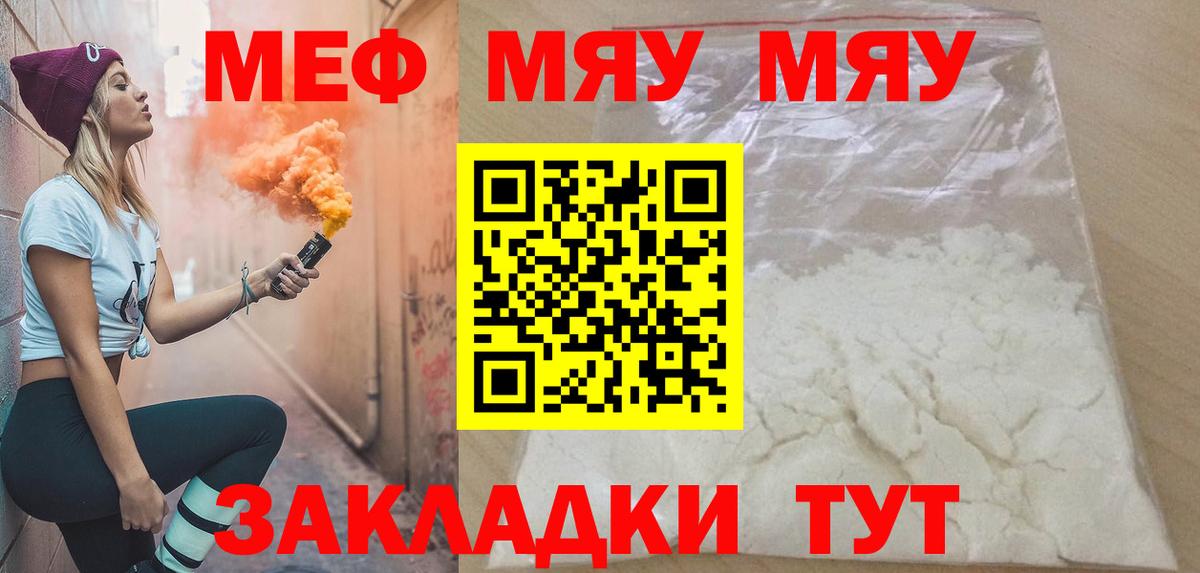 Мефедрон 4 MMC  МЕФ mephedrone  Егорьевск  Меф  Вход с VPN  МЯУ-МЯУ 