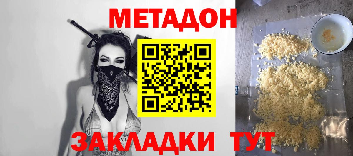 Егорьевск  МЕТАДОН мёд  МЕТАДОН мёд  Вход с VPN 