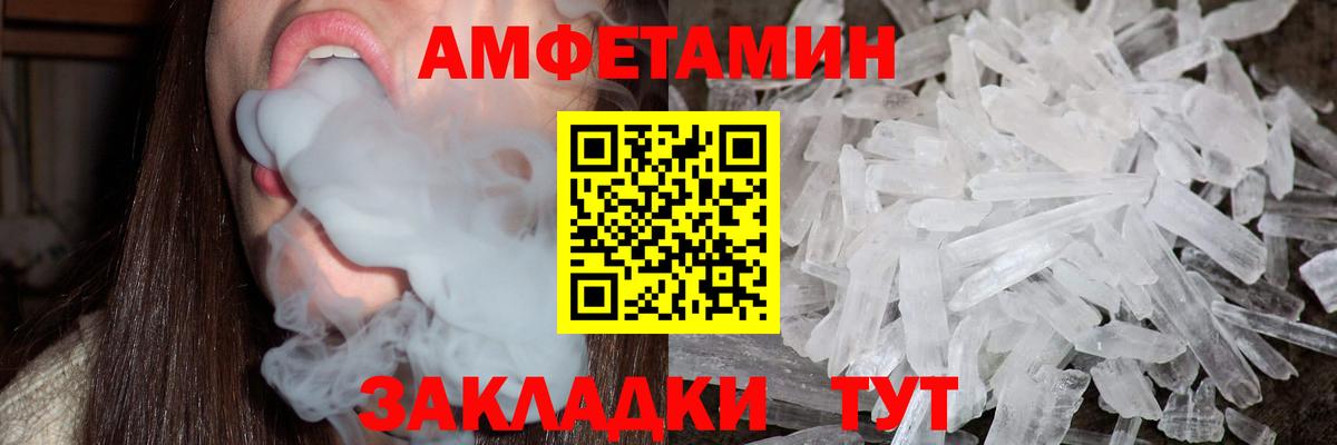 Метамфетамин Декстрометамфетамин 99.9%  Вход с VPN  Первитин  Егорьевск 
