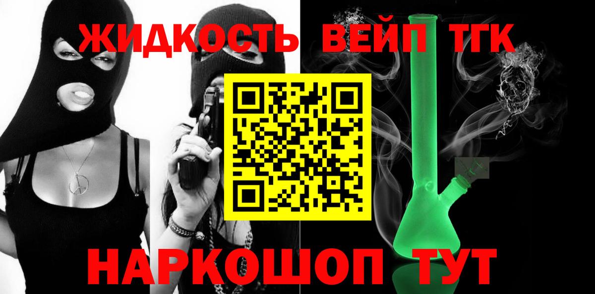 Дистиллят ТГК вейп с тгк Егорьевск
