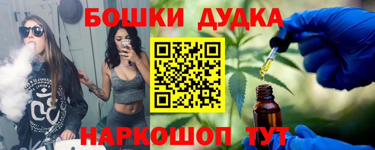 Каннабис планчик  Марихуана VHQ  Егорьевск  Вход с VPN  МАРИХУАНА VHQ 