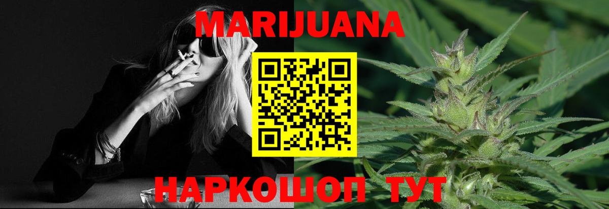 Бошки марихуана OG Kush Егорьевск